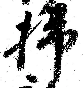 掃 위치 확인됨