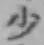 글자 少