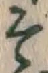 글자 そ