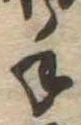 手の位置