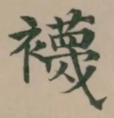 襪 위치 확인됨