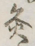 灸 위치 확인됨