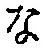 Character な