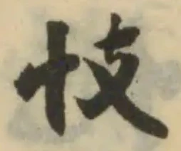 Located 忮