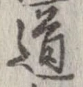 道の位置