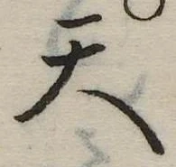 天 위치 확인됨