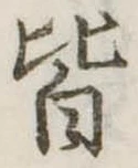 皆 위치 확인됨