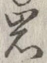 岩 위치 확인됨