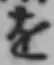 Character を