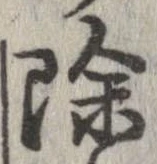除 위치 확인됨