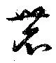 農 위치 확인됨