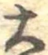 大 위치 확인됨
