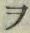“ヲ”字