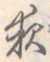夜 위치 확인됨