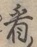 看 위치 확인됨