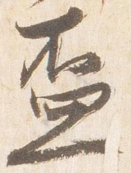 盃 위치 확인됨