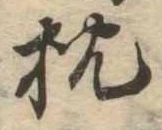 枕 위치 확인됨