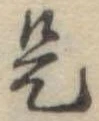 是 위치 확인됨