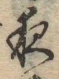 Located 夜