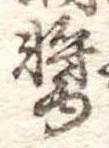 醤 위치 확인됨