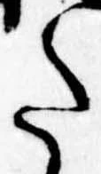 Đã định vị 𛁠