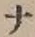 글자 ナ