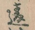 違 위치 확인됨
