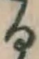 文字 る