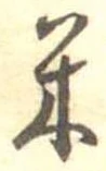 米 위치 확인됨