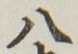 𡨸八