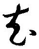 充 위치 확인됨