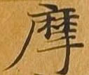 已定位摩