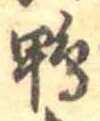 鴨 위치 확인됨