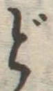 字ど
