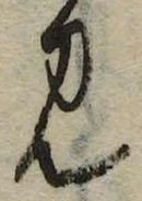 㐌定位𣗓檊