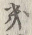 畿 위치 확인됨