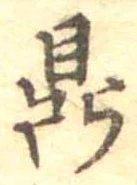 鼎 위치 확인됨