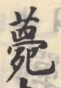 薨 위치 확인됨