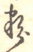 粉 위치 확인됨
