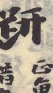 趼 위치 확인됨