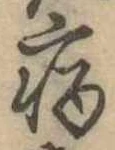 病 위치 확인됨