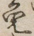 免 위치 확인됨