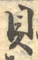 貝 위치 확인됨