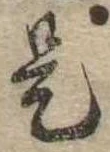 是 위치 확인됨