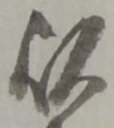 以 위치 확인됨