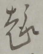 趣 위치 확인됨