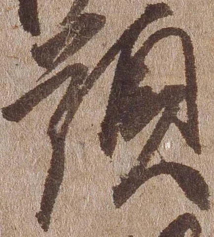 顕 위치 확인됨