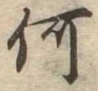 何 위치 확인됨