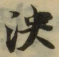位置定マレル泱