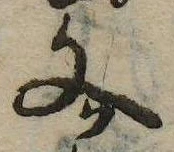 Located 文